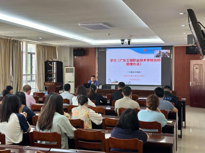 提升合同管理效能，筑牢风险防控根基——我校成功举办合同业务专题培训