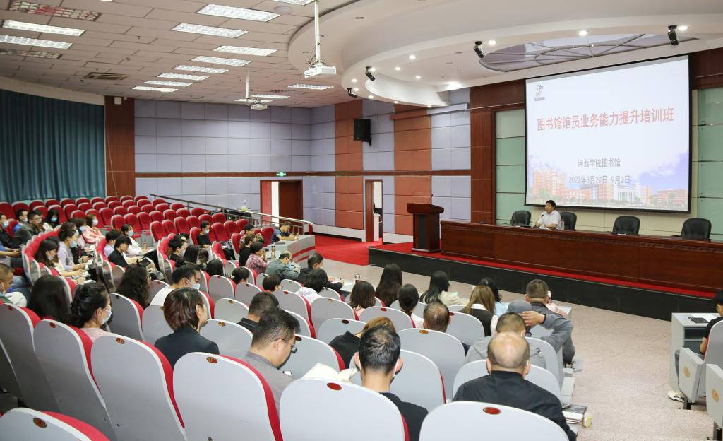 图书馆成功举办馆员业务能力提升培训班——聚焦服务创新与专业成长
