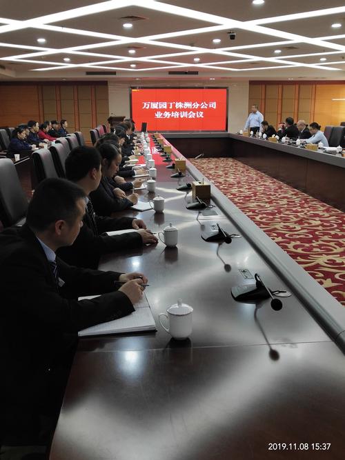 万厦园丁株洲分公司业务技能培训
